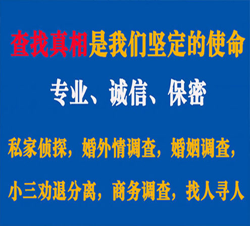 关于峨山证行调查事务所